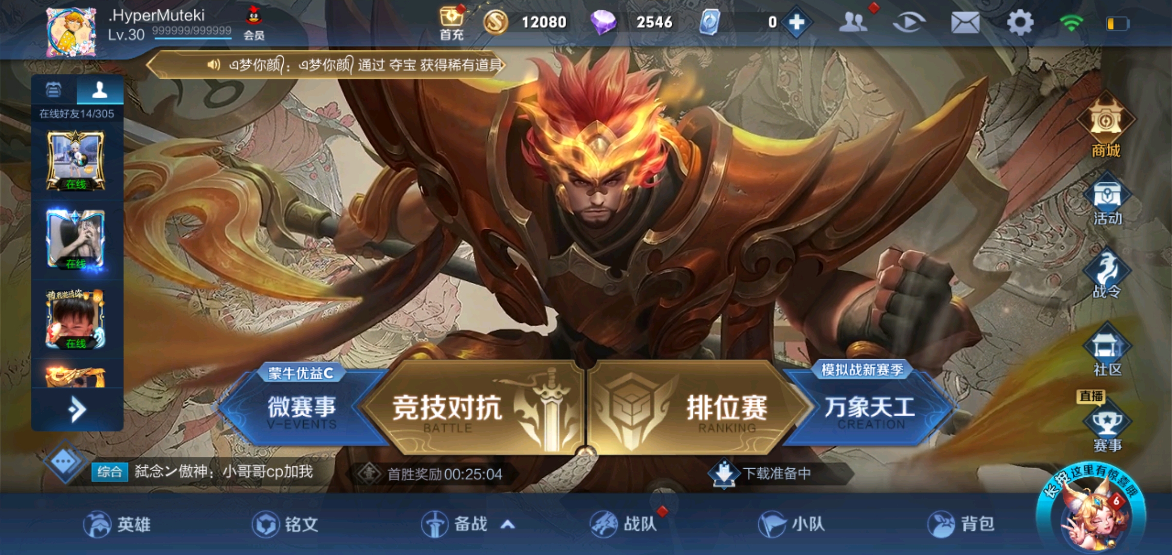 2025KPL夏季赛焦点战:英雄交锋与策略布局对决-米兰电竞 2025KPL夏季赛焦点战:英雄交锋与策略布局对决-米兰电竞