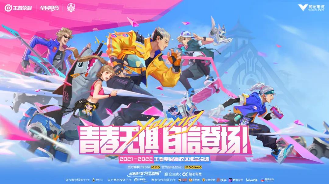 王者荣耀第五季：司空震华丽逆袭与诗会反转剧情解析