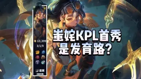 BLG战队ON选手：从LPL辅助到国际赛场的成长之路